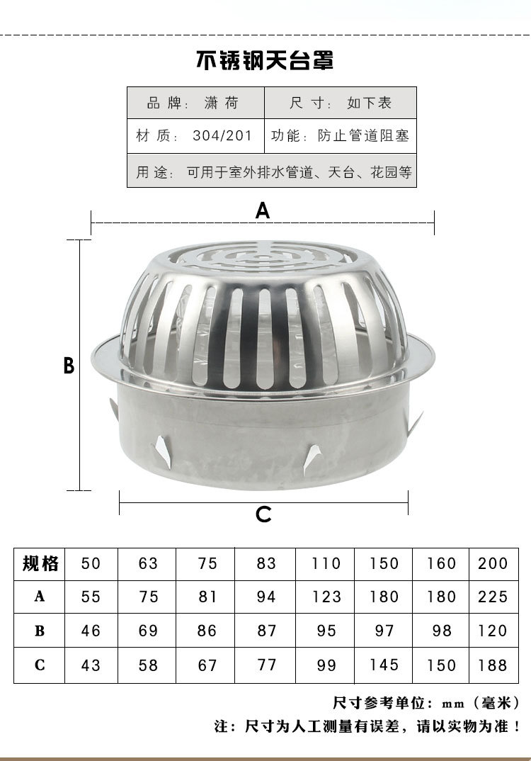 天台罩