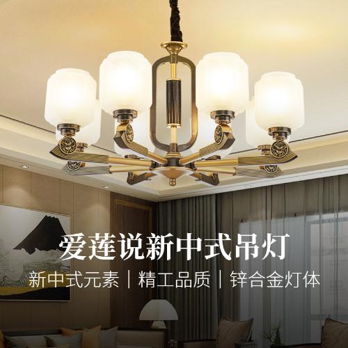 華藝照明新中式大氣高貴玻璃吊燈中式LED客廳餐廳燈簡約現代大廳