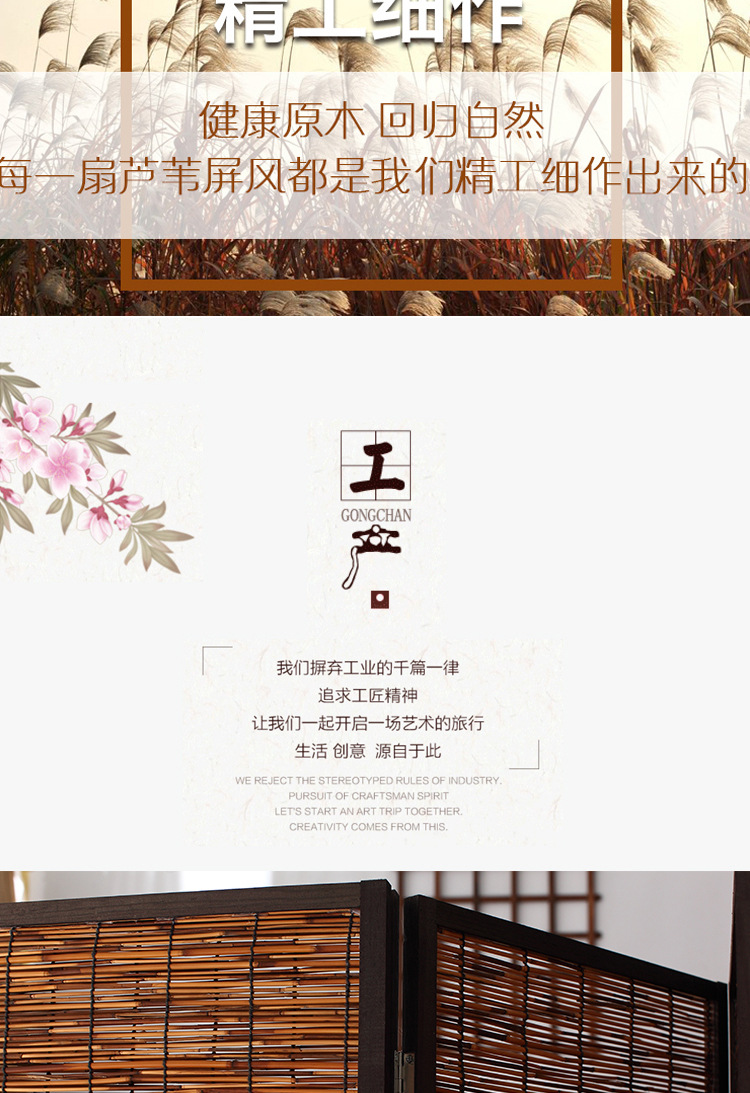 松木苇帘屏风_13.jpg