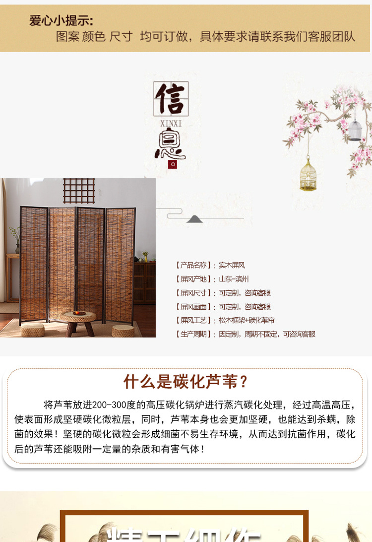 松木苇帘屏风_12.jpg