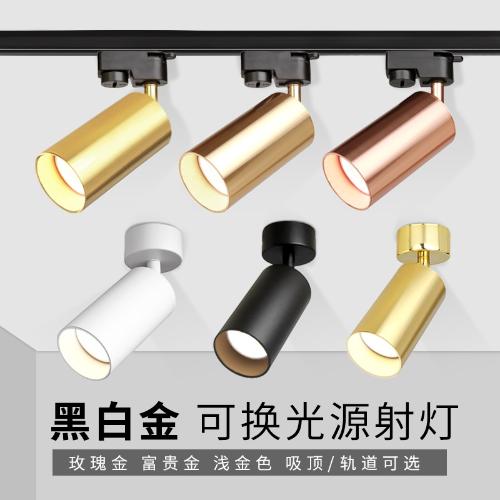 led軌道燈北歐客廳背景牆天花燈商用明裝吸頂射燈服裝店金色燈具