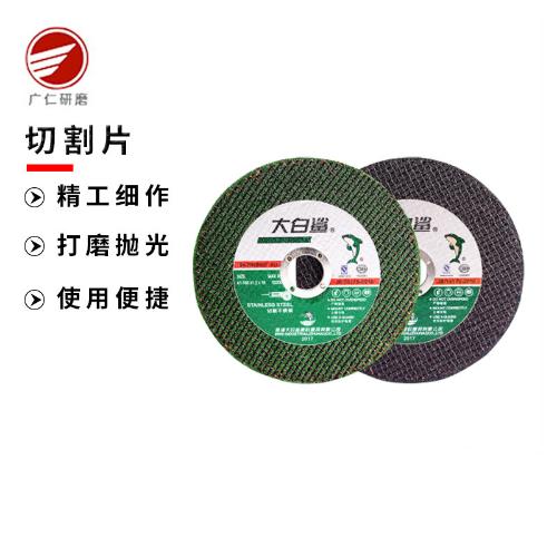 大白鯊打磨拋光釺焊金剛石切割片 金剛石水磨片高速鋼合金鋸片