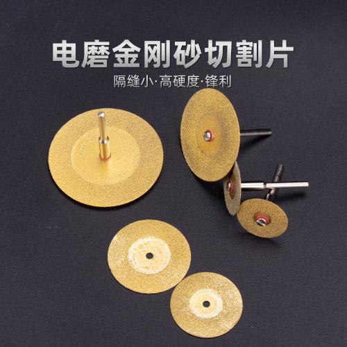 金剛砂石切割片電磨角磨機砂輪磨光打磨鋸片玻璃玉石拋光清縫配件