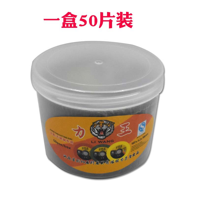 力王002
