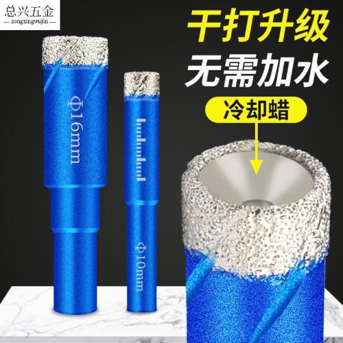 釺焊玻璃開孔器瓷磚鑽頭大理石打孔器玻化磚家用幹打鑽孔