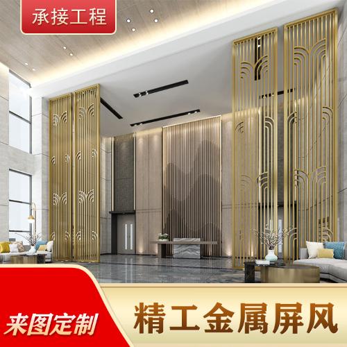 不鏽鋼屏風 新中式簡約輕奢金屬隔斷 鏤空花格客廳移動牆鐵藝定製