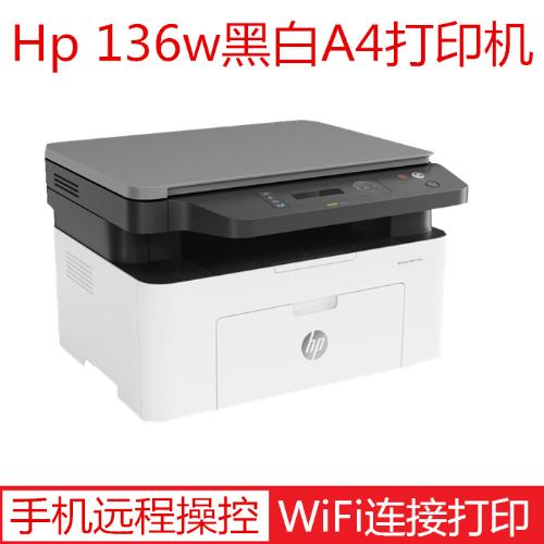 惠普M135w激光打印機複印一體機辦公室家用小型掃描同m136w m136a