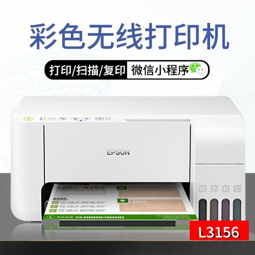 L3156墨倉式無線照片打印機辦公家用彩色複印掃描錯題打印機