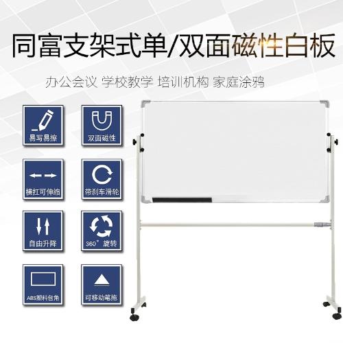 雙面磁性支架式移動白板 學校辦公家用教學立式移動白板