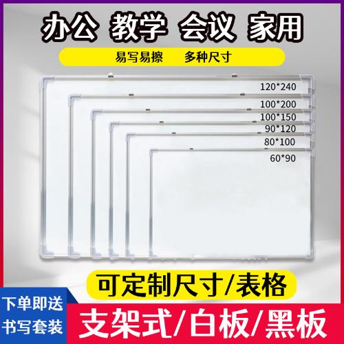 教學辦公玻璃白板寫字板兒童家用牆貼支架掛式塗鴉磁性小黑板定製