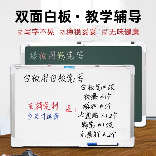 小黑板家用兒童牆貼白板可移除寫字板支架式黑板掛式教學磁性培訓小白板可擦寫店鋪用塗鴉牆廣告牌記事畫板