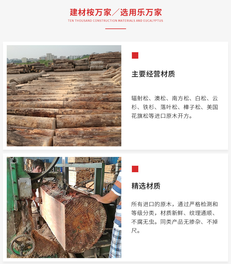 建筑木方详情页-拷贝副本_03.jpg