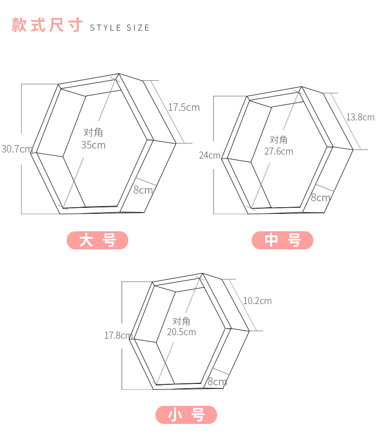 六角置物架_04