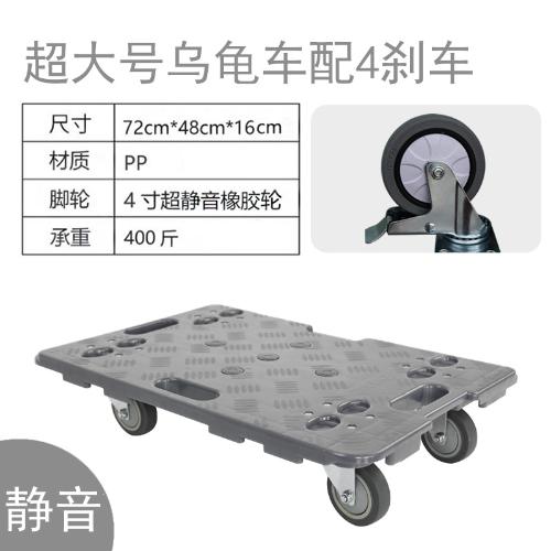 力元烏龜車靜音全新料塑料週轉四輪平板物流車拼接型工具牽引手推