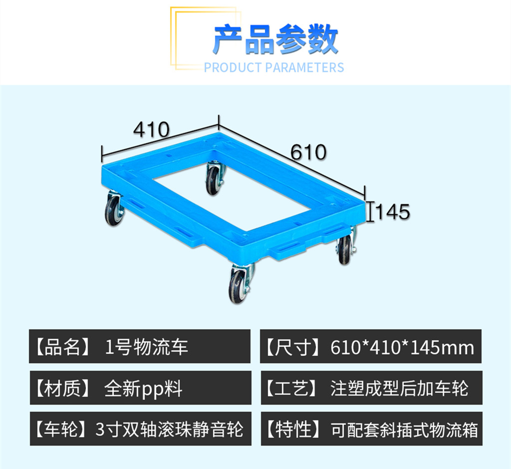 1号物流车参数