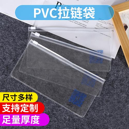 創意學生透明磨砂筆袋塑料加厚自封彩色pvc拉鍊袋