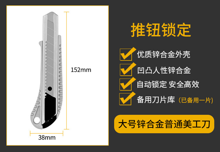 美工刀详情页-690_10.jpg