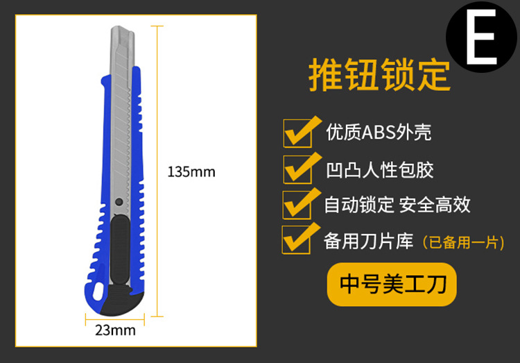 美工刀详情页-690_13.jpg