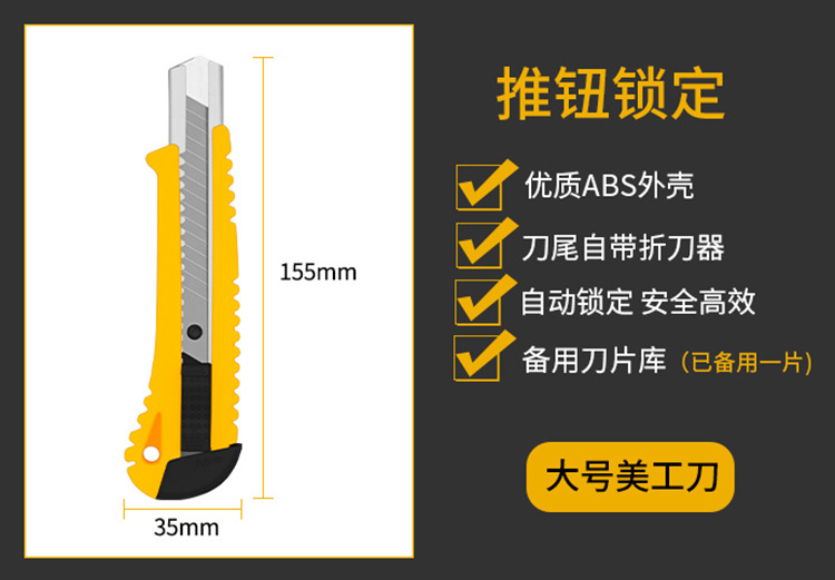 美工刀详情页-690_12.jpg