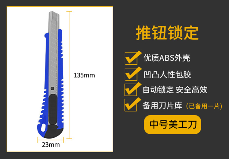 美工刀详情页-690_13.jpg