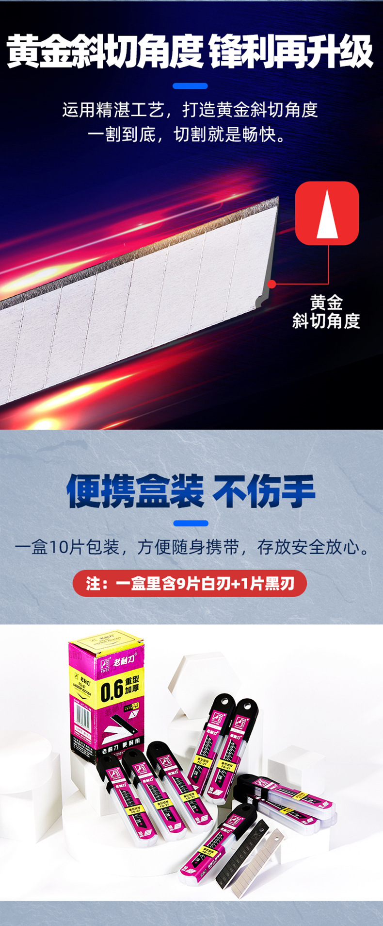 啄木鸟美工刀片_03