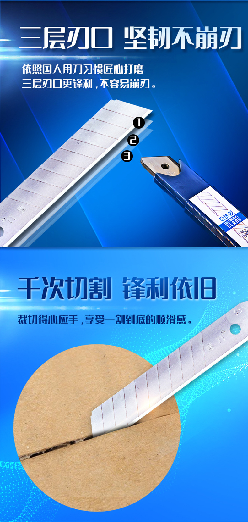 啄木鸟美工刀片_06