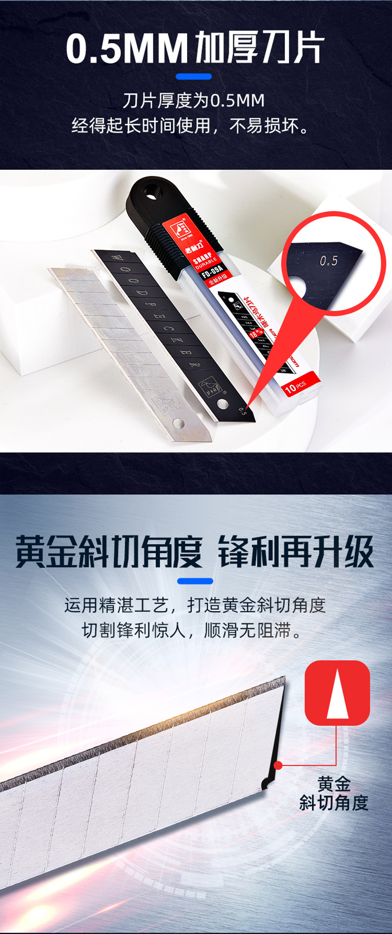 啄木鸟美工刀片_09