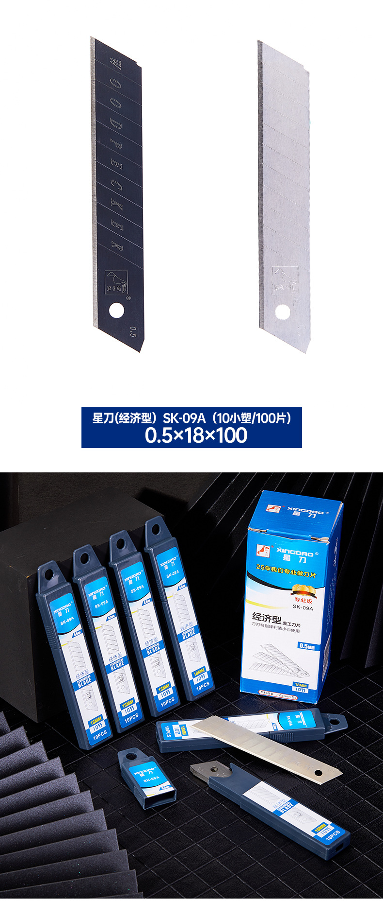 啄木鸟美工刀片_14