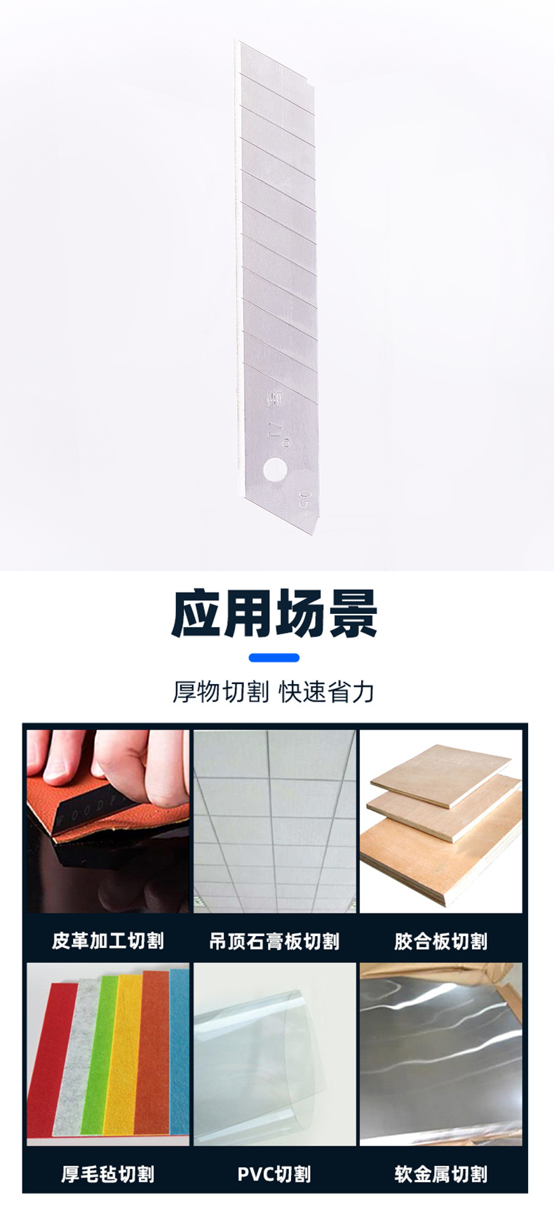 啄木鸟美工刀片_16