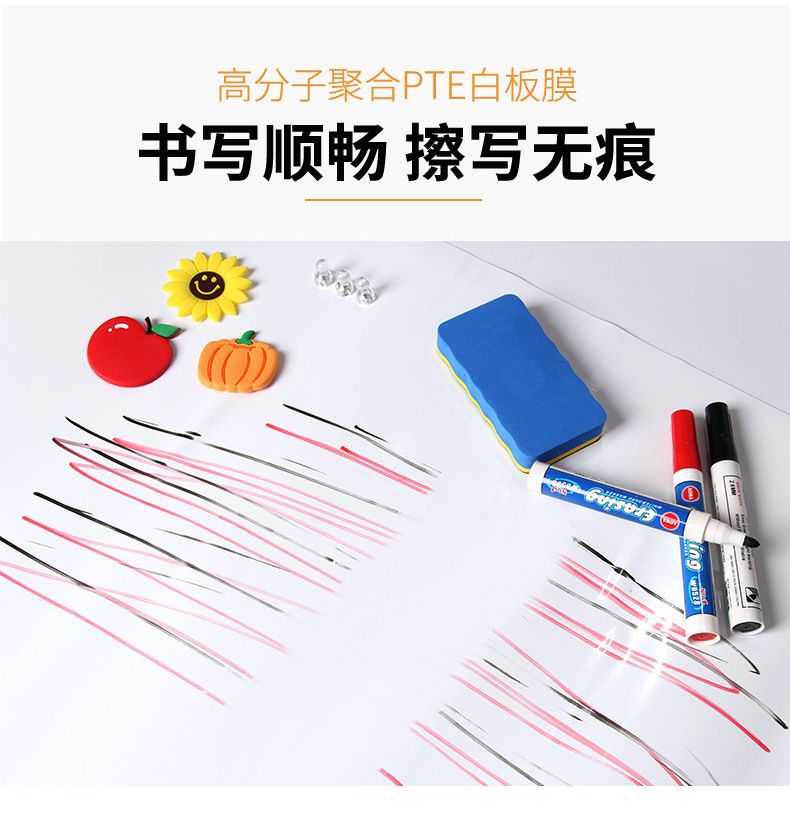 白板贴_10