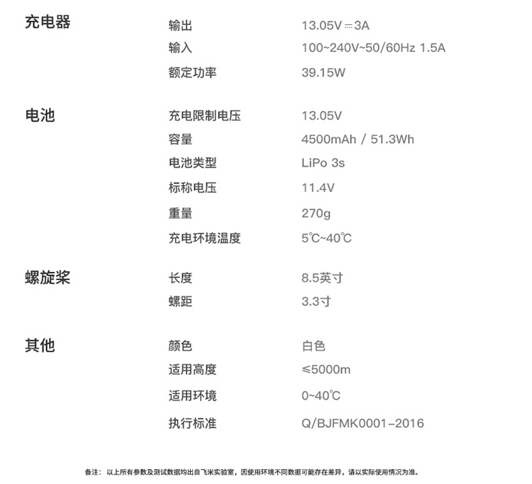 X8 2020无人机详情1 (26).jpg