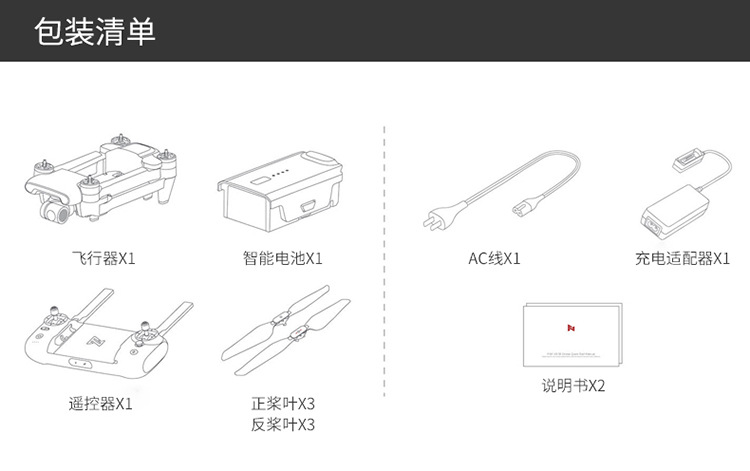 X8 2020无人机详情1 (27).jpg