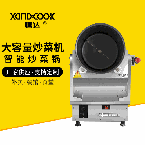 膳達大型商用型炒菜機全自動智能炒菜機器人炒飯機電磁滾筒炒菜鍋