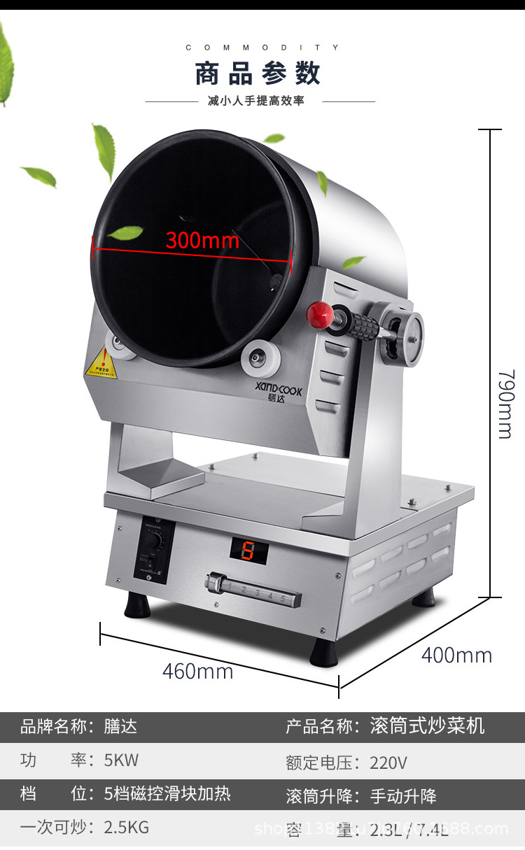 炒菜机详情页_15.jpg