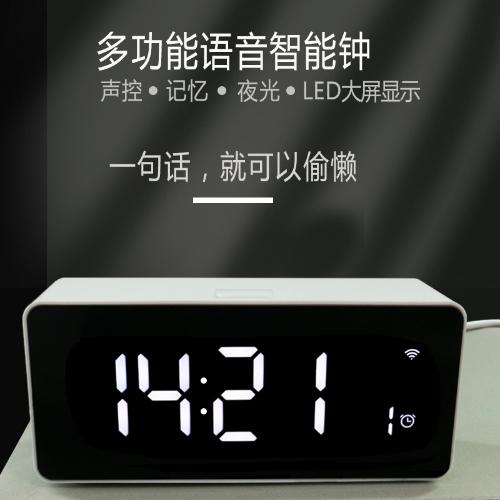 AI智能WiFi兒童鬧鐘大音量學生多功能語音控制時鐘桌面聲控臥室