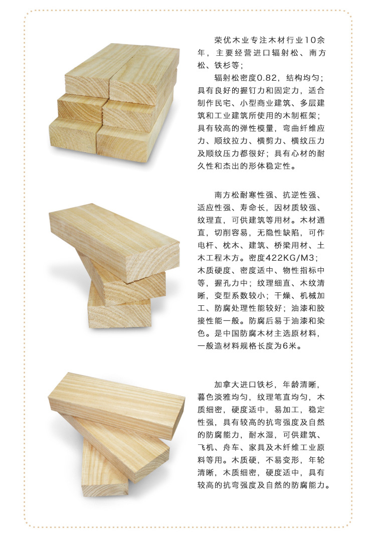 建筑木方_04