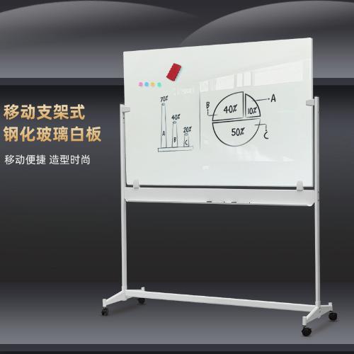 白板支架式磁性防爆鋼化玻璃立式移動辦公黑板家用教學培訓寫字板