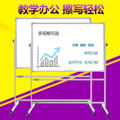 臻格立式支架白板可移動磁性帶輪書寫字板辦公家庭會議學習黑綠板