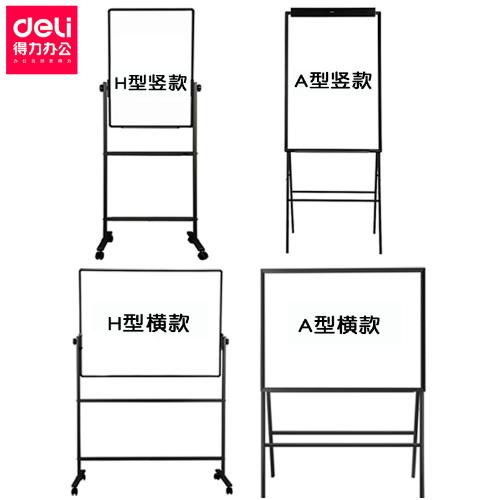 得力磁性大黑板白板寫字板支架式記事板商用移動推拉磁力磁鐵白班看板架子支架落地式雙面可擦寫手寫教學培訓
