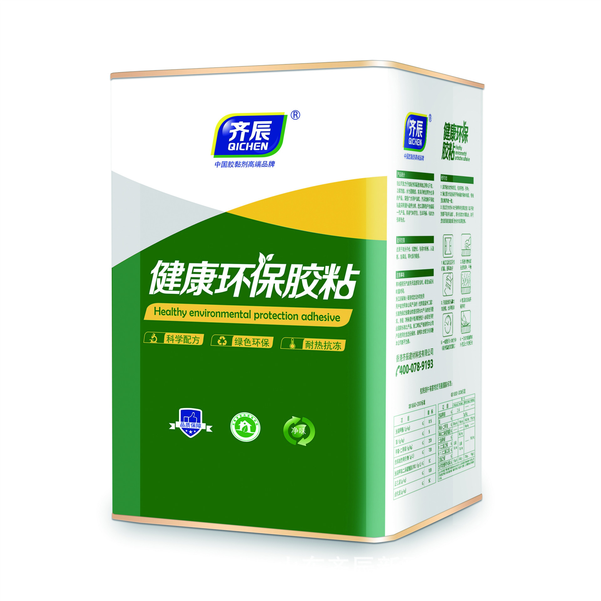 新齐辰万能胶