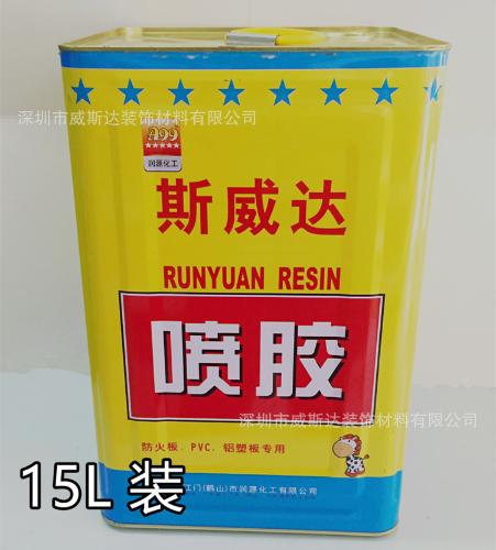 桶裝15L膠皮噴膠 木工家居斯威達噴膠  萬能傢俱噴膠