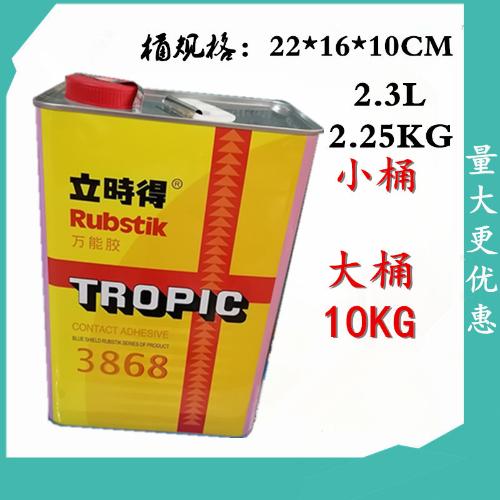 通用型萬能膠3868 高粘度膠水 瓶裝 大桶裝 工程 辦公 工業專用膠