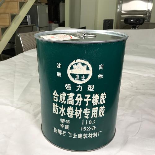 氯丁膠 三元乙丙防水卷材膠水施工方便 橡膠捲材粘接劑萬能膠