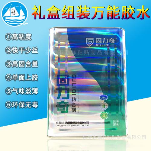 萬能膠黃膠禮盒膠酒盒木盒組裝定型強力膠工藝品固力奇膠噴膠強粘