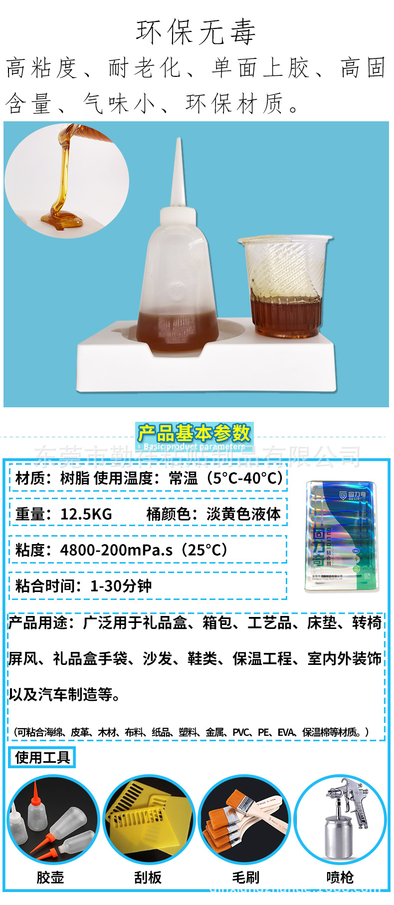 万能胶_03.jpg