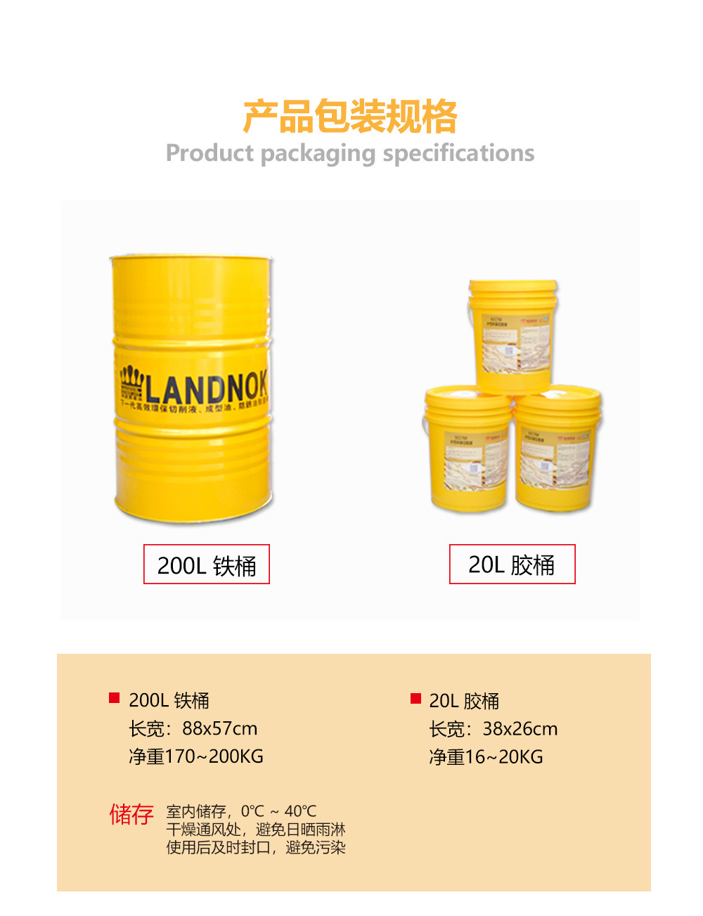 防锈油_17.jpg