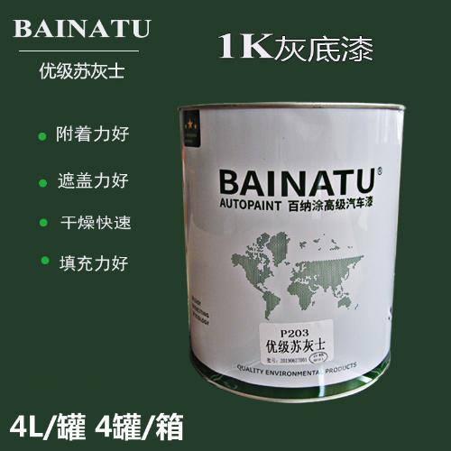 優級1K灰底漆噴漆汽車中途防鏽油漆修補自幹修復中塗金屬手板噴灰