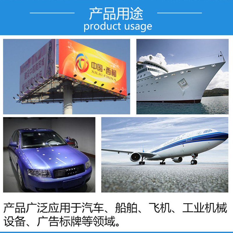 产品用途