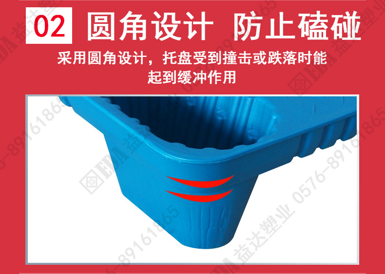 塑料托盘 九脚