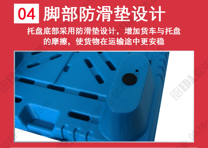 九脚吹塑托盘